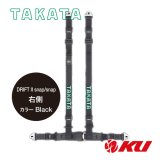 【TAKATA】レーシングハーネス DRIFT II snap/snap 右側 【ブラック】 ECE-R16.04 / DOT FMVSS 209規格試験済