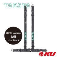 【TAKATA】レーシングハーネス DRIFT II snap/snap 右側 【ブラック】 ECE-R16.04 / DOT FMVSS 209規格試験済