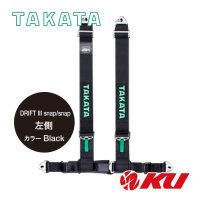 【TAKATA】レーシングハーネス DRIFT III snap/snap 左側 【ブラック】 ECE-R16.04 / DOT FMVSS 209規格試験済