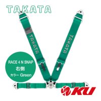 【TAKATA】レーシングハーネス RACE 4 N SNAP 右側 【グリーン】FIA8854/98公認4点式レーシングハーネス