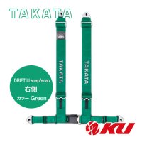 【TAKATA】レーシングハーネス DRIFT III snap/snap 右側 【グリーン】 ECE-R16.04 / DOT FMVSS 209規格試験済