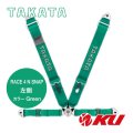 【TAKATA】レーシングハーネス RACE 4 N SNAP 左側 【グリーン】FIA8854/98公認4点式レーシングハーネス