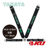 【TAKATA】レーシングハーネス RACE 4 N SNAP 右側 【ブラック】FIA8854/98公認4点式レーシングハーネス