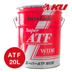 画像1: 【AUTO LUBE SUPPLY】オートルブ スーパーATFワイド 20L オートルブサプライ株式会社
