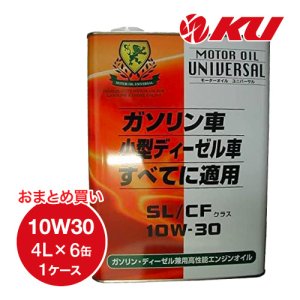 画像1: 【AUTO LUBE SUPPLY】オートルブ ユニバーサルオイル SL/CF 10W30 4L×6缶（1ケース） オートルブサプライ株式会社