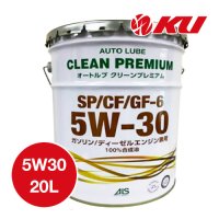 【AUTO LUBE SUPPLY】オートルブ クリーンプレミアム SP/CF/GF-6 5W-30 20L  オートルブサプライ株式会社