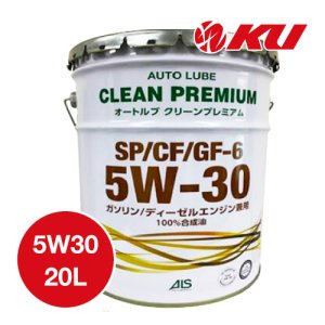 画像1: 【AUTO LUBE SUPPLY】オートルブ クリーンプレミアム SP/CF/GF-6 5W-30 20L  オートルブサプライ株式会社