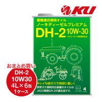 【AUTO LUBE SUPPLY】オートルブ ノーキディーゼルプレミアム DH-2 10W30 4L×6缶（1ケース） 農機専用オイル オートルブサプライ株式会社