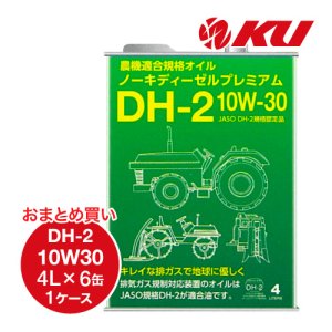 画像1: 【AUTO LUBE SUPPLY】オートルブ ノーキディーゼルプレミアム DH-2 10W30 4L×6缶（1ケース） 農機専用オイル オートルブサプライ株式会社