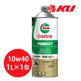【Castrol】POWER1 4T 10W-40 1L