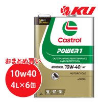 【Castrol】POWER1 4T 10W-40 4L×1ケース(6缶)