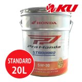 【HONDA】Pro Honda STANDARD 5W-30 20L