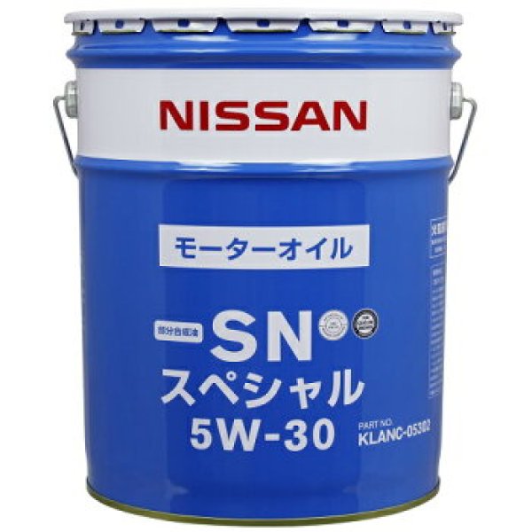 画像1: 【NISSAN】SP スペシャル 5W-30  20L (1)