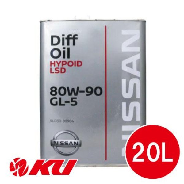 画像1: 【NISSAN】デフオイル ハイポイド LSD GL-5 80W-90 20L (1)