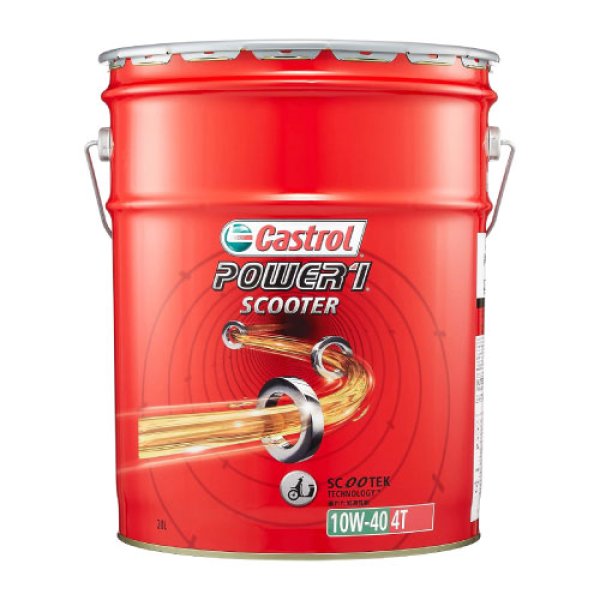 画像1: 【Castrol】POWER1 Scooter 4T 10W-40 20L (1)