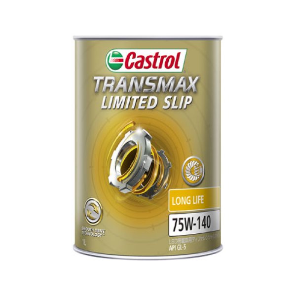 画像1: 【Castrol】TRANSMAX LIMITED SLIP LL 75W-140 1L (1)