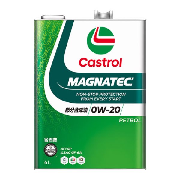 画像1: 【Castrol】MAGNATEC 0W-20 4L (1)