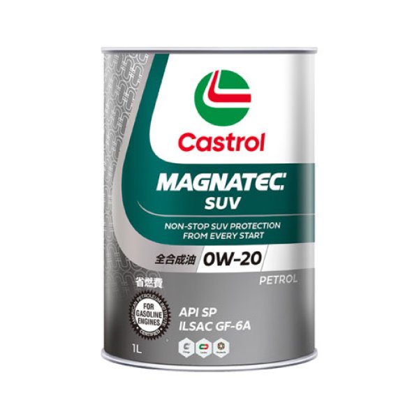 画像1: 【Castrol】MAGNATEC  SUV 0W-20 1L (1)