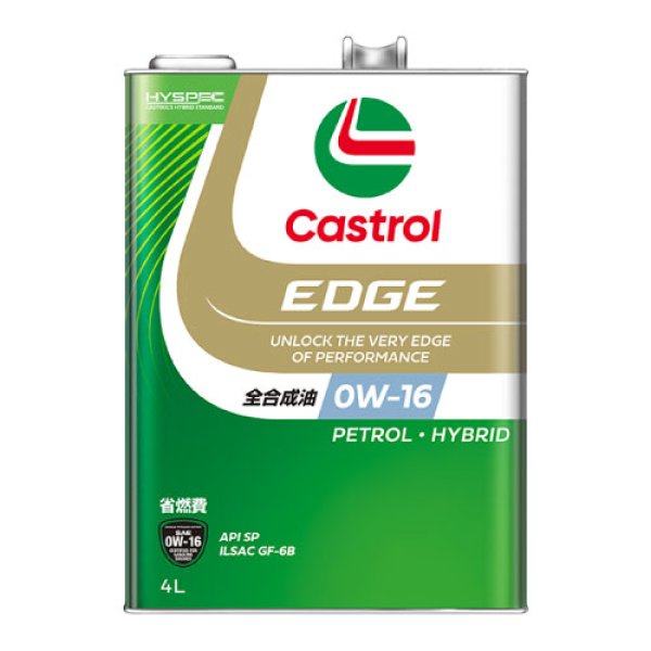 画像1: 【Castrol】EDGE 0W-16 4L (1)