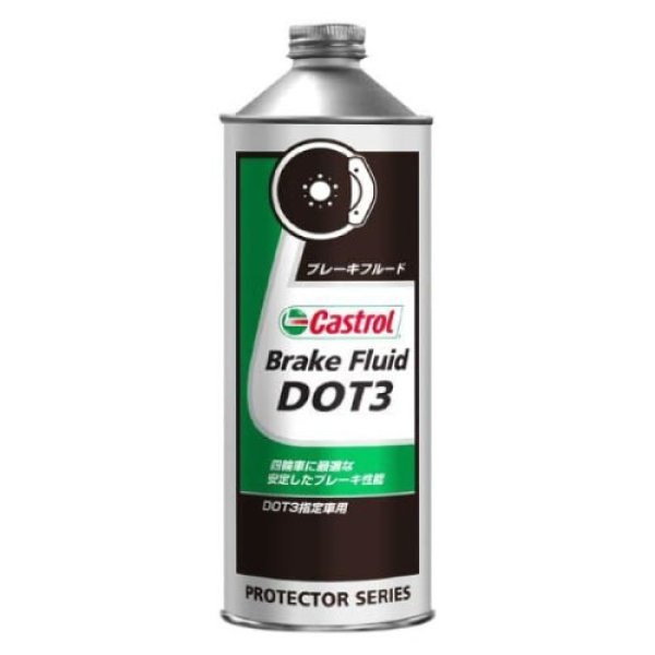 画像1: 【Castrol】BRAKE FLUID DOT3 500ml (1)
