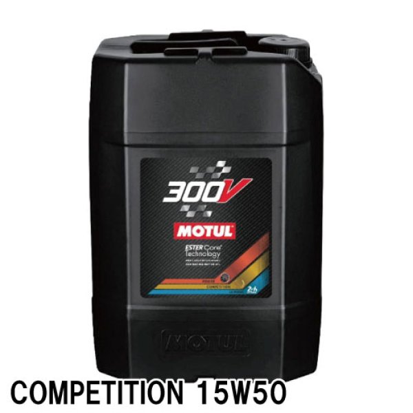 画像1: 【MOTUL】300V COMPETITION 15W-50 20L (1)