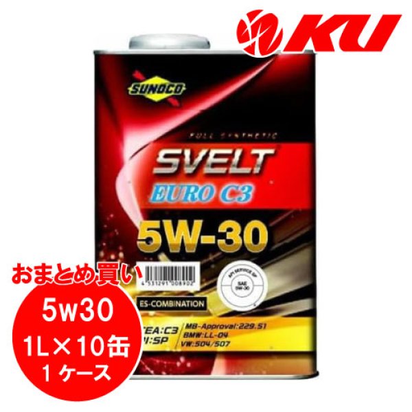 画像1: 【SUNOCO】SVELT EURO C3 5W-30 1L×1ケース(10缶) (1)