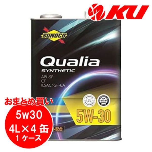 画像1: 【SUNOCO】Qualia 5W-30 4L×1ケース(4缶) (1)