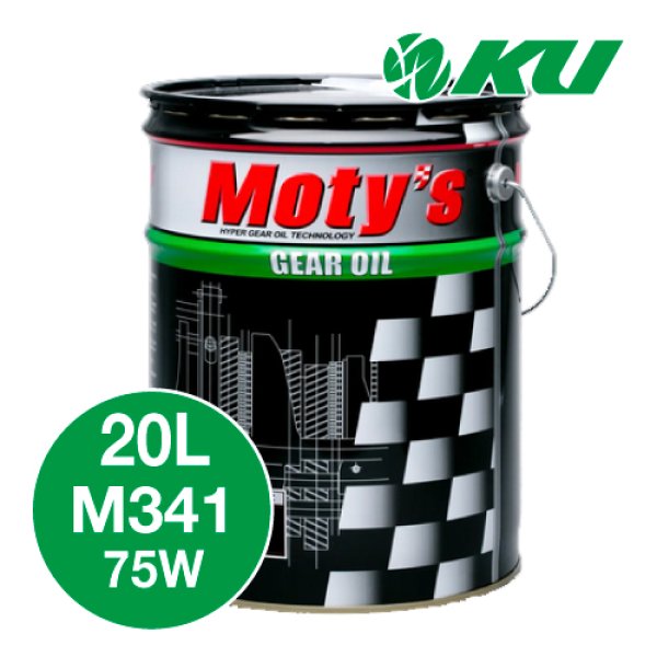 画像1: 【Moty's】M341  75W  20L  化学合成油  ギヤオイル (1)