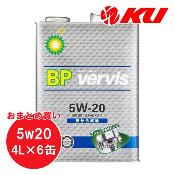 画像1: 【BP】Vervis グリフィン 5W-20 4L×6缶(1ケース) (1)