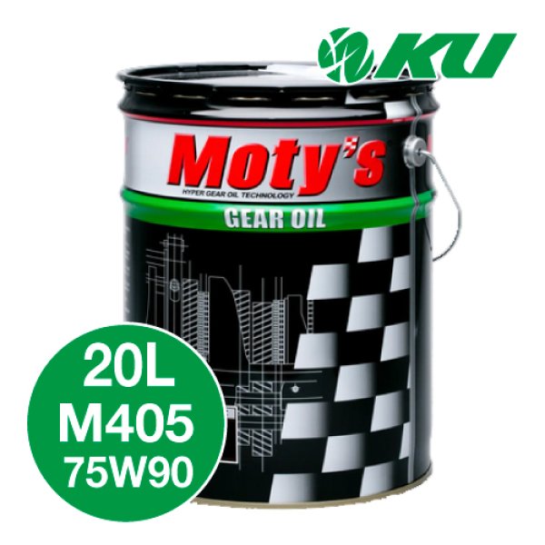 画像1: 【Moty's】M405  75W90  20L  化学合成油  ギアオイル (1)