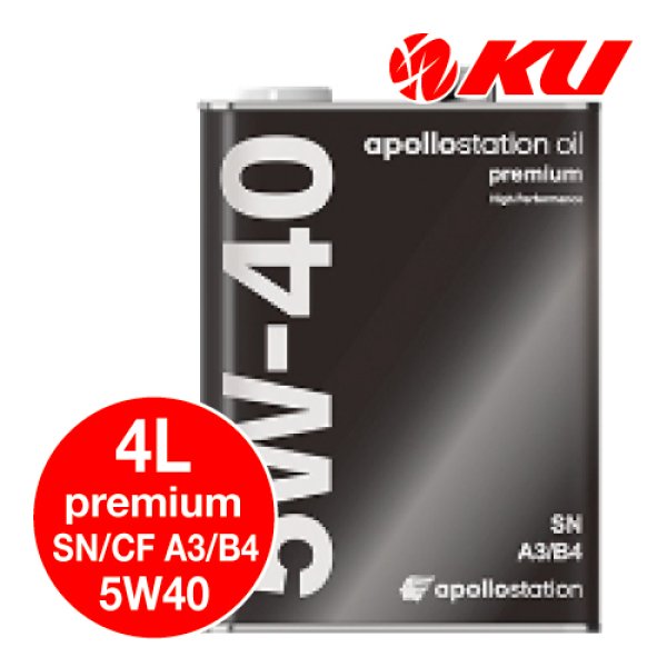 画像1: 【出光】apollostation oil premium 5W-40 SN/CF A3/B4  4L (1)