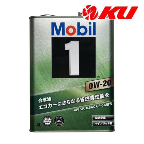 画像1: 【Mobil 1】0W-20 4L (1)
