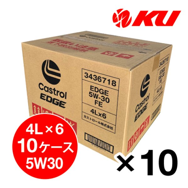 画像1: 【Castrol】EDGE 5W-30 4L×10ケース(60缶) (1)