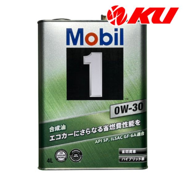画像1: 【Mobil1】0W-30 4L (1)