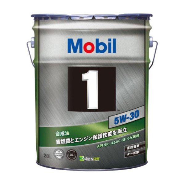 画像1: 【Mobil 1】5W-30 20L (1)