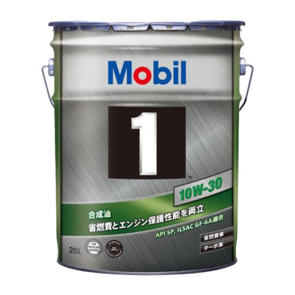 画像1: 【Mobil1】10W-30 20L (1)