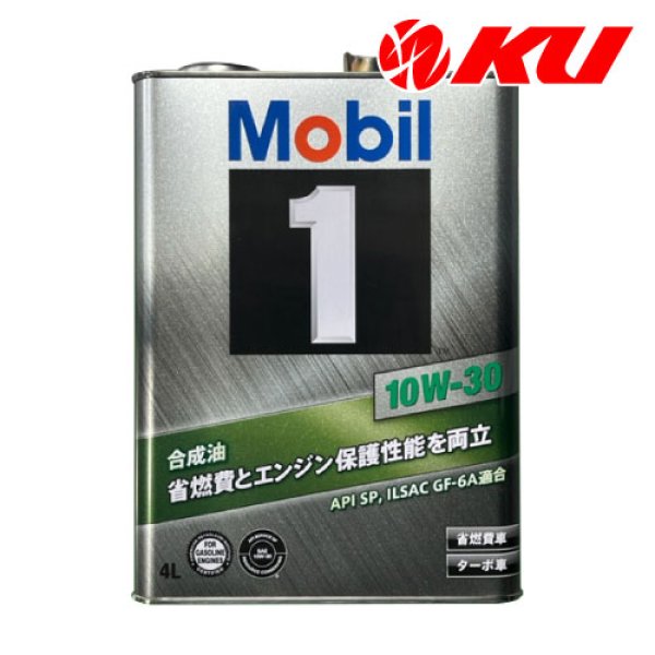 画像1: 【Mobil1】10W-30 4L (1)