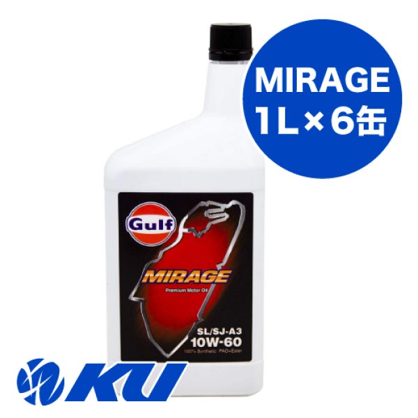 画像1: 【Gulf 】MIRAGE 10W-60 1L×1ケース(6缶) (1)