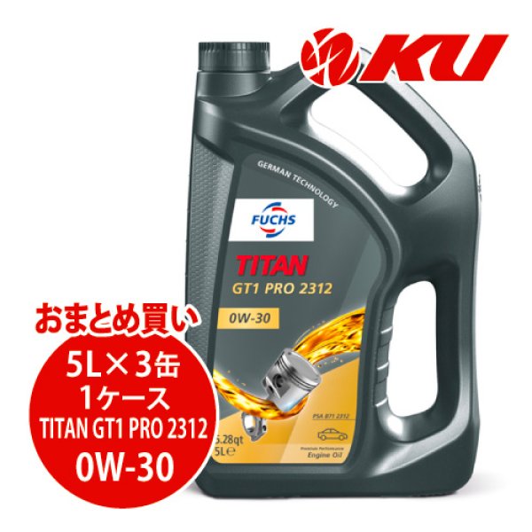 画像1: 【FUCHS】TITAN GT1 PRO 2312 SAE 0W-30  5L×1ケース（3缶） (1)