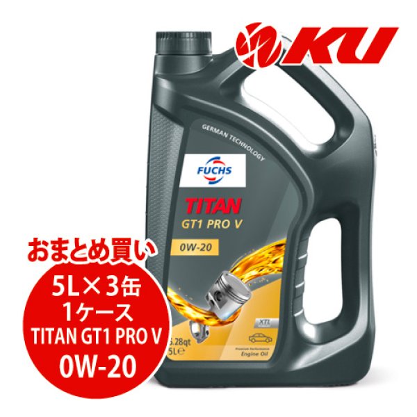 画像1: 【FUCHS】TITAN GT1 PRO V  SAE 0W-20  5L×1ケース（3缶） (1)
