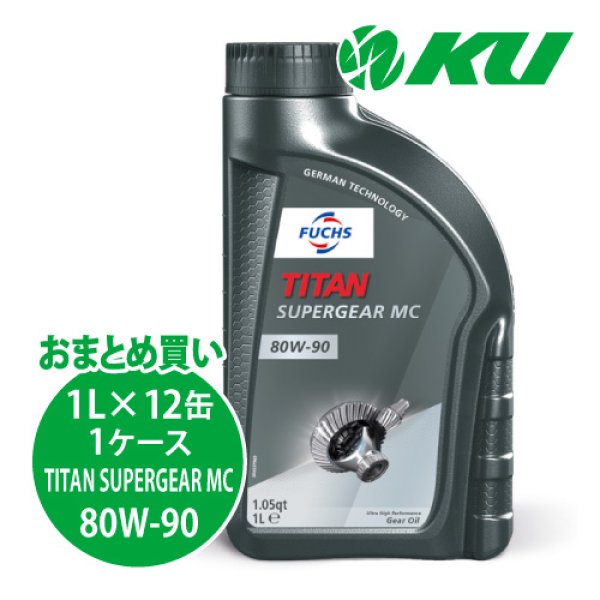 画像1: 【FUCHS】TITAN SUPERGEAR MC SAE 80W-90  1L×1ケース（12缶） (1)