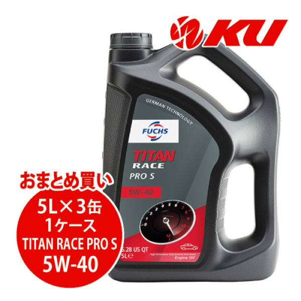 画像1: 【FUCHS】TITAN RACE PRO S SAE 5W-40  5L×1ケース（3缶） (1)