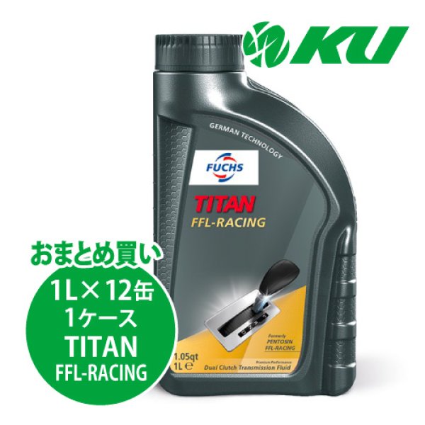 画像1: 【FUCHS】TITAN FFL-RACING (for NISSAN R35 GTR)  1L×1ケース（12缶） (1)
