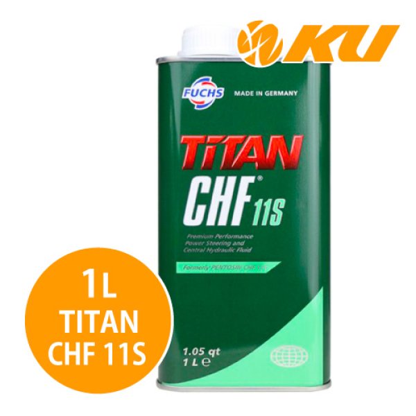 画像1: 【FUCHS】TITAN CHF 11S  1L (1)