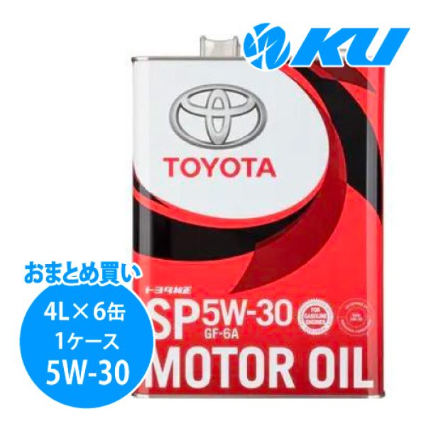 画像1: トヨタ純正 SP GF-6A 5W-30  4L×1ケース（6缶） (1)