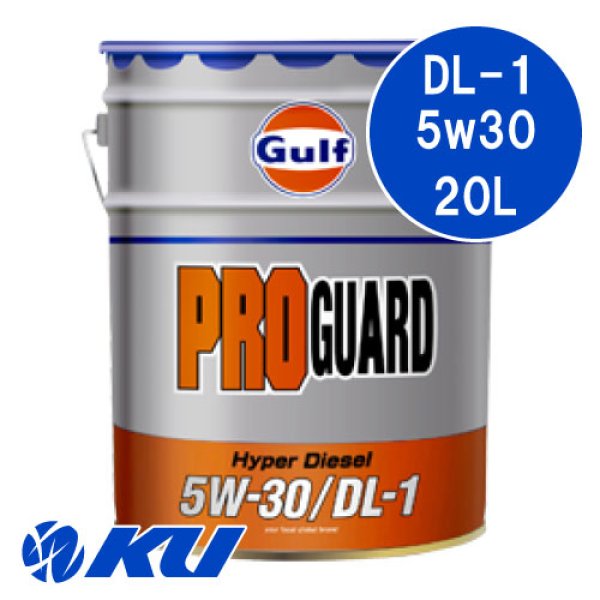 画像1: 【Gulf】PRO GUARD HYPER DIESEL DL-1 5W-30 20L (1)
