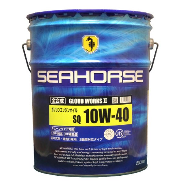 画像1: 【SEAHORSE】グラウド WORKSII 10W-40 SQ  20L (1)
