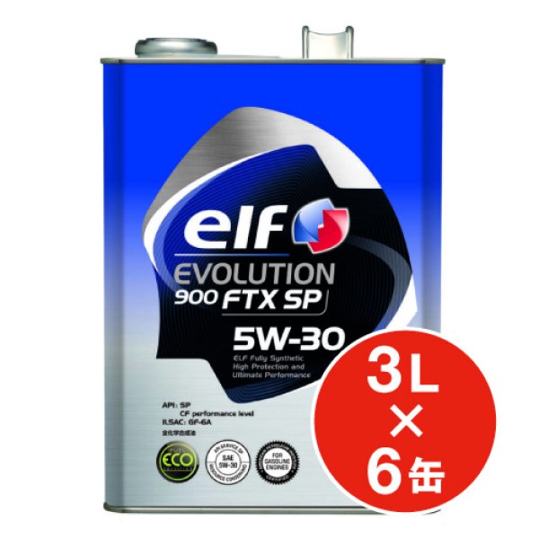 画像1: 【elf】EVOLUTION 900 FTX SP 5W-30  3L×1ケース（6缶） (1)