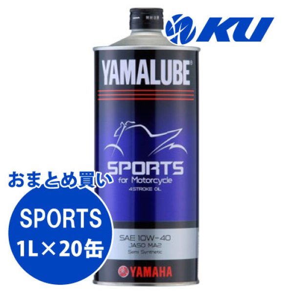 画像1: 【YAMAHA】ヤマルーブ スポーツ 1L×1ケース(20缶) (1)