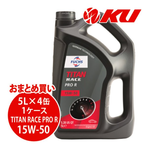 画像1: 【FUCHS】TITAN RACE PRO R SAE 15W-50  5L×1ケース（4缶） (1)